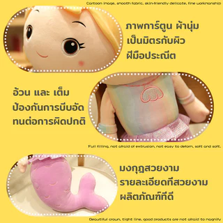 Oldlaiben 75/40cm ตุ๊กตานางเงือก ตุ๊กตาเด็กเจ้าหญิง นางเงือกน่ารักๆ ของเล่นตุ๊กตา ของเล่นเด็ก