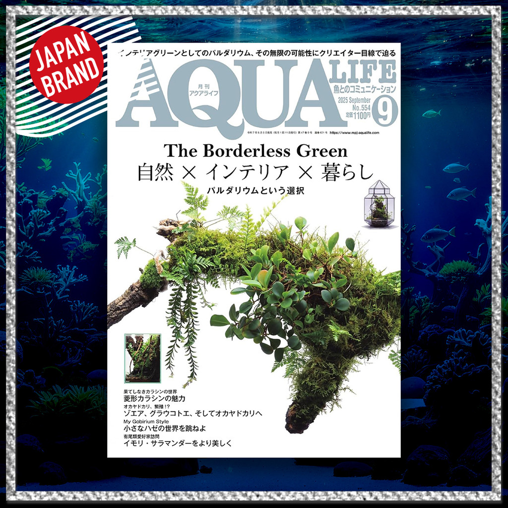 Magazine AQUA LIFE  202509【Made in Japan】