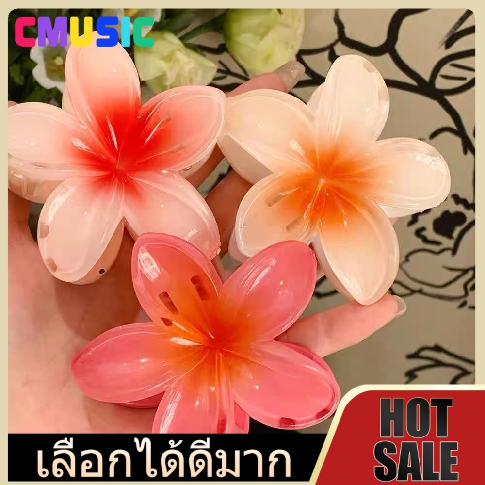 CMUSIC  น่ารัก ดอกไม้ คลิปผม การจับคู่ หลายสี ไล่ระดับสีไข่ดอกไม้กิ๊บผม สไตล์รีสอร์ม แฟชั่นฤดูร้อน เครื่องประดับผม ราคา ถูกที่สุด ดีลบีเคเค
