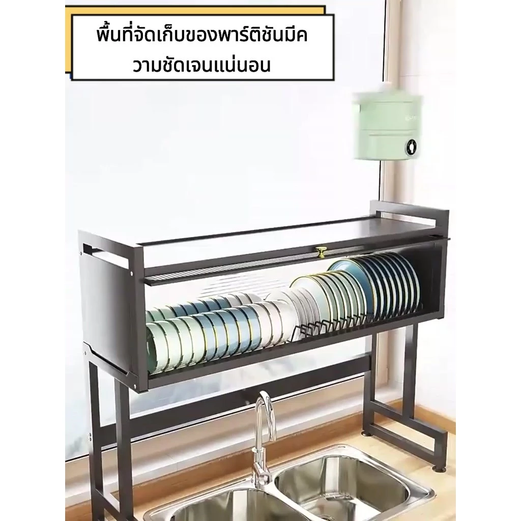 SY ชั้นวางจานสแตนเลสบนซิงค์ 1-2 ชั้น ขนาด 65/75/85/95/105 ซม thumbnail 8