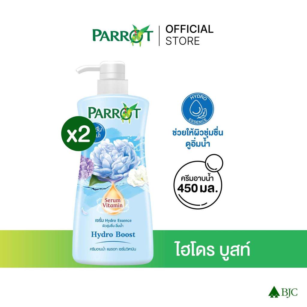 [2 ขวด]แพรอทครีมอาบน้ำ เซรั่ม วิตามิน ไฮโดรบูส สีฟ้า 450 มล. [Bundle 2]Parrot Shower Cream Serum Vitamin Hydro Boost