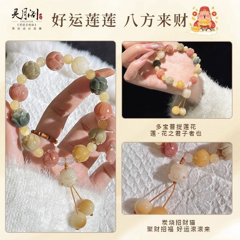 Lingyue Pavilion Rich Flower Step by Step Lotus แกะสลัก Lotus Bodhi Root สร้อยข้อมือ Wenwan Bodhi เม
