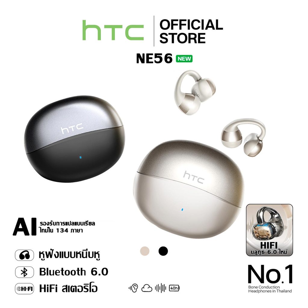 HTC OPENDOTS NE56 หูฟังไร้สาย Open-Ear Clip-On Design AI ชุดหูฟังแปล เสียงรอบทิศ HD Call 3D Audio บล