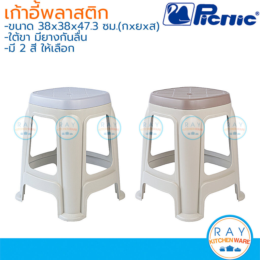 Picnic เก้าอี้พลาสติก #928 เนื้อหนา มียางรองกันลื่น ปิกนิค