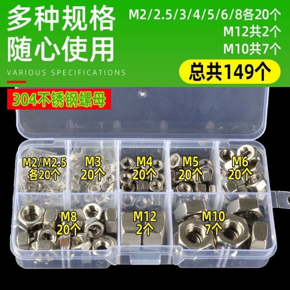 [ติดตั้งง่าย] 304/201 สแตนเลสสตีล Hex Nut Bolt สกรู Gongluo M1.6 M2M3M4M5M6M8M10 มาตรฐานแห่งชาติ C9C