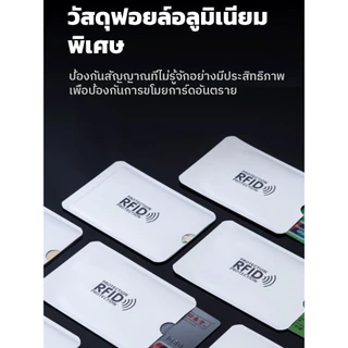 🚨เวอร์ชันอัพเกรดใหม่🚨ใส่บัตรป้องกัน RFID /ซองป้องกันการขโมยสัญญาณบัตรเครดิต​/ซองกันคลื่นแม่เหล็กไฟฟ้า/ซองบัตรเครดิตกัน RFID​/ซองพาสปอร์ตกัน RFID/ใส่ NFC​