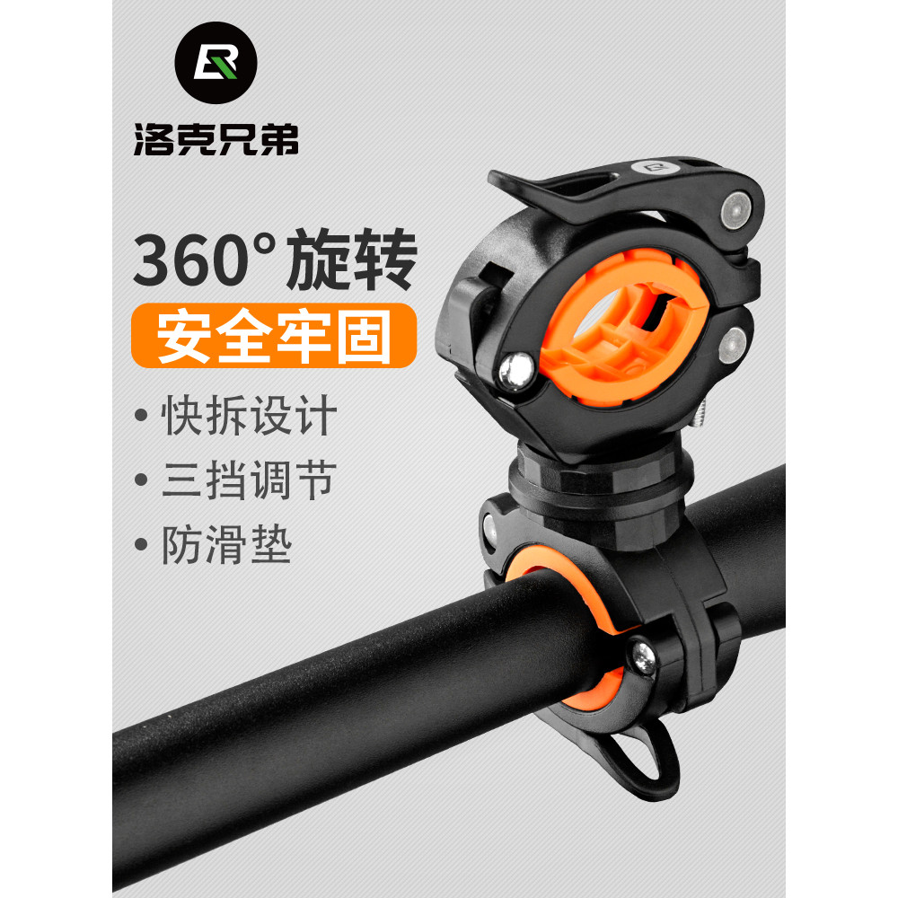 Rotat Brothers Rotatable S8HT - ที่ติดไฟหน้าจักรยาน ปรับได้ตามต้องการ