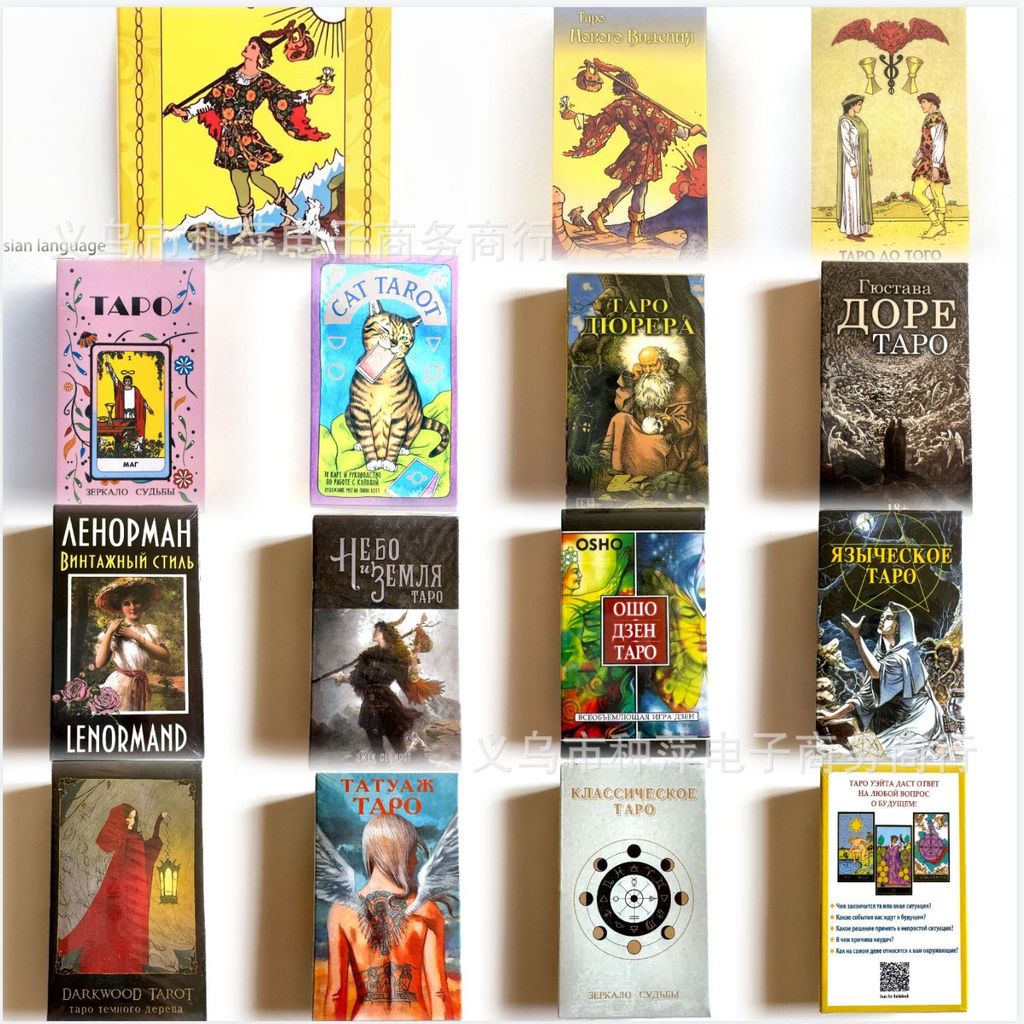 Classic รัสเซีย Tarot รัสเซีย TAPO New Vision Cat Pagan Heaven และ Earth Ossian Zen