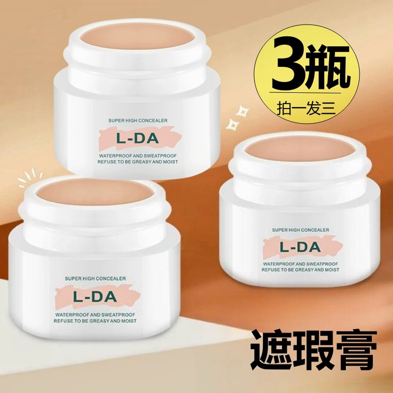 คอนซีลเลอร์ concealer [แพ็ค 3 ชิ้น] L-DA คอนซีลเลอร์ Bright Silky Moisture หลอดทองขนาดเล็ก 2 in 1 ปา