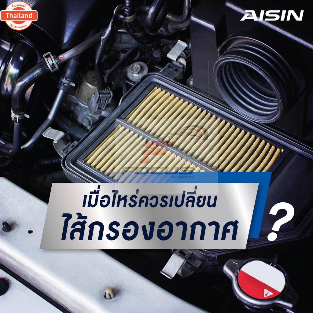 Aisin กรองอากาศ Honda City ZX Jazz GD year03-08 / กรองอากาศ City Jazz / 17220-REA-Z00 / ARFH-4001