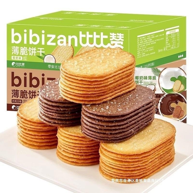 Bibizan Coconut Milk Crispy Biscuits บรรจุแยกชิ้น อาหารเช้า Crepes Influencer Snacks Casual Bulk Rel