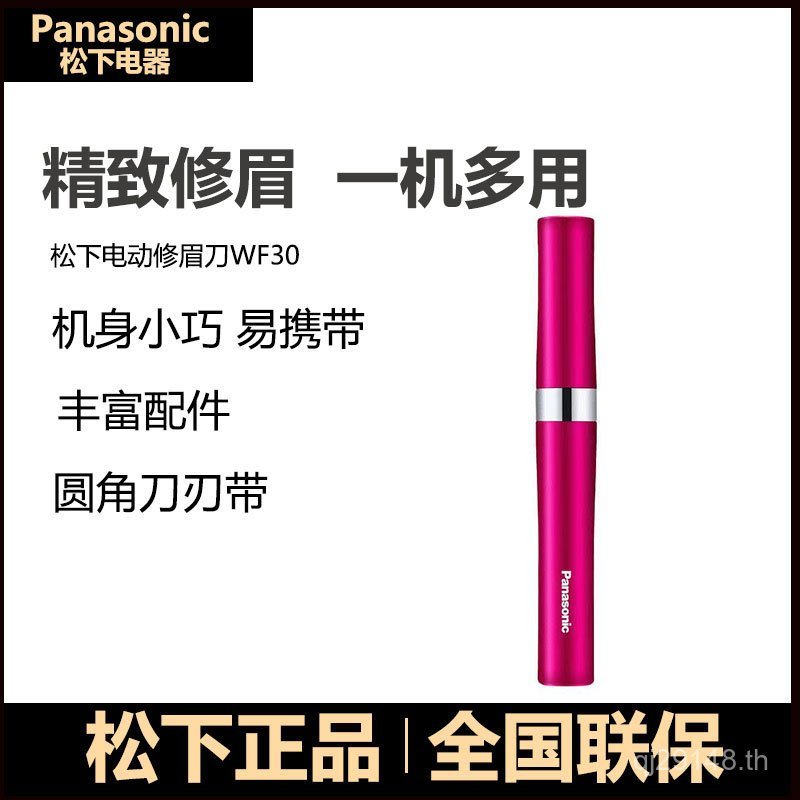 คิ้วTrimmerเครื่องโกนหนวดคิ้วTrimmerไฟฟ้าอัตโนมัติWF30 Trimmerเครื่องโกนหนวดมัลติฟังก์ชั่นสําหรับผู้