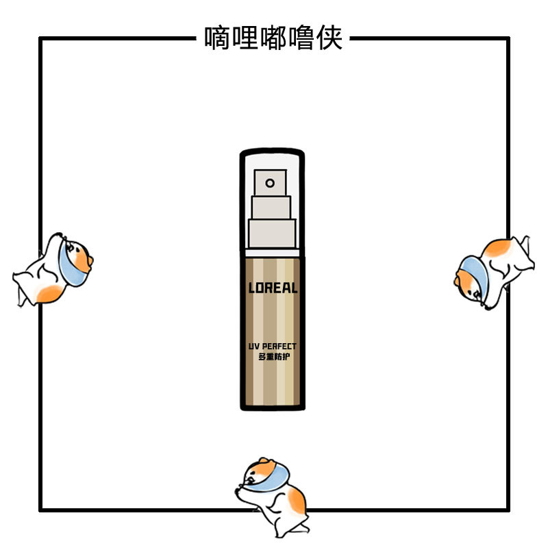 กันแดดหน้าฉ่ำ กันแดดหน้า [Duluxia] สต็อกพร้อม | LOreal Small Golden Tube Sunscreen Protection SPF50+