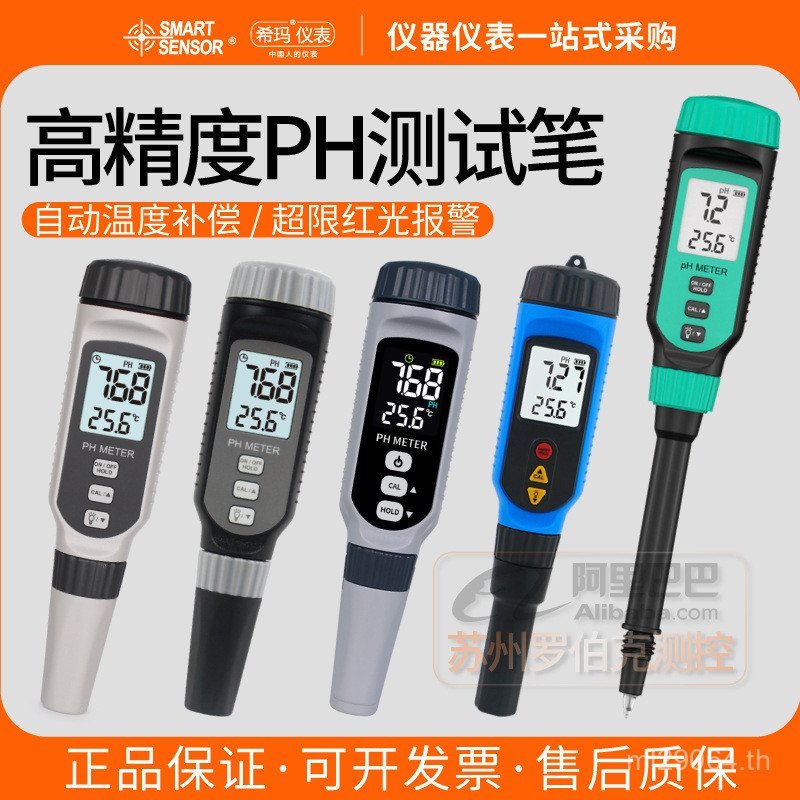 T+Shima/828/Tester// PH Meter838818M Test Pen Dough PHPH848 Old ph Value E0KE