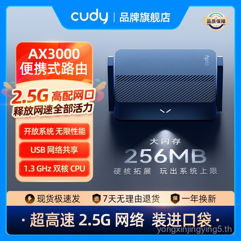 Cudy Duoku TR3000 256MB หน่วยความจําแฟลชขนาดใหญ่มินิเราเตอร์ AX3000 WiFi6 แบบพกพาขนาดกะทัดรัดประกอบใ