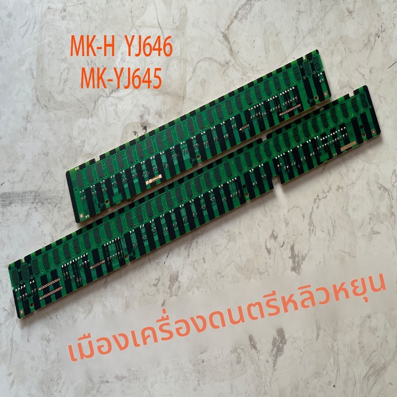แผ่นวงจร Yamaha PSR-SX600/700/900 แผ่น MK Board อะไหล่แท้ ใช้แทนที่ได้หลายรุ่น