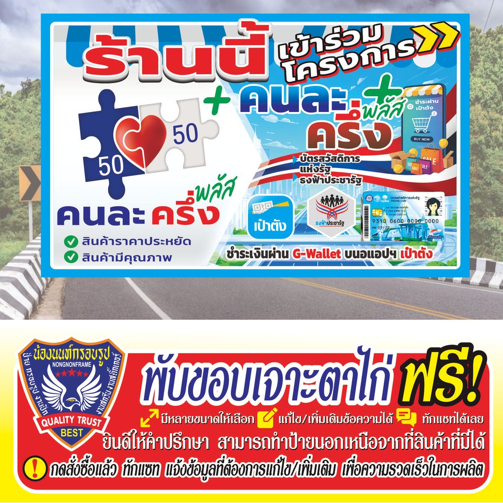 ไวนิลสำเร็จรูป (VA57)  ร้านนี้เข้าโครงการ คนละครึ่งเซ็ต 1  พร้อมส่ง