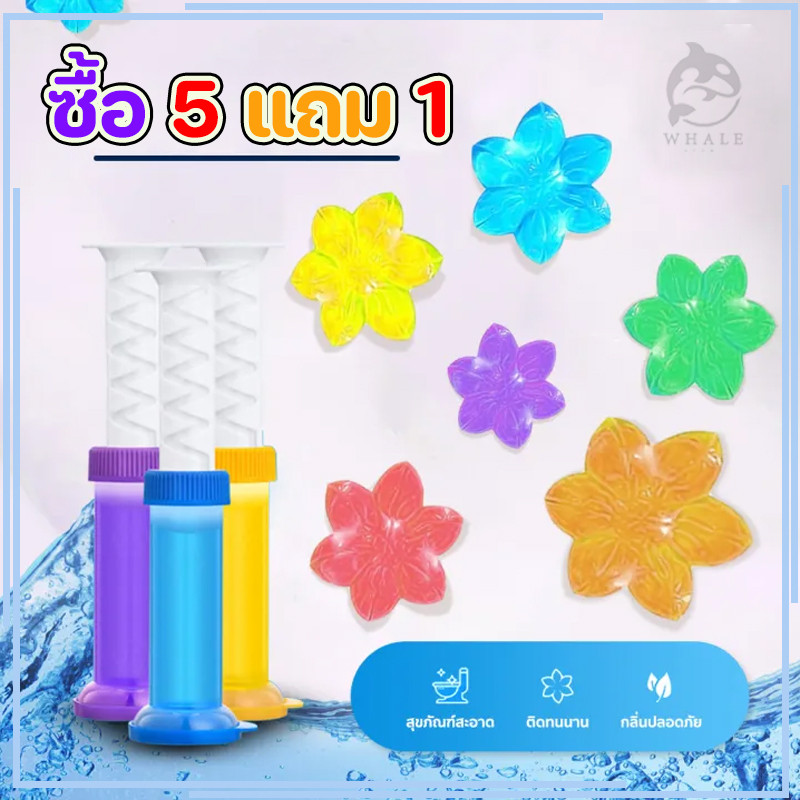 【ซื้อ 5 แถม 1】เจลดับกลิ่นชักโครก เจลหอม ดับกลิ่นห้องน้ำ เจลทำความสะอาด เจลลดคราบ ชักโครก ห้องน้ำ น้ำยาทำความสะอาด