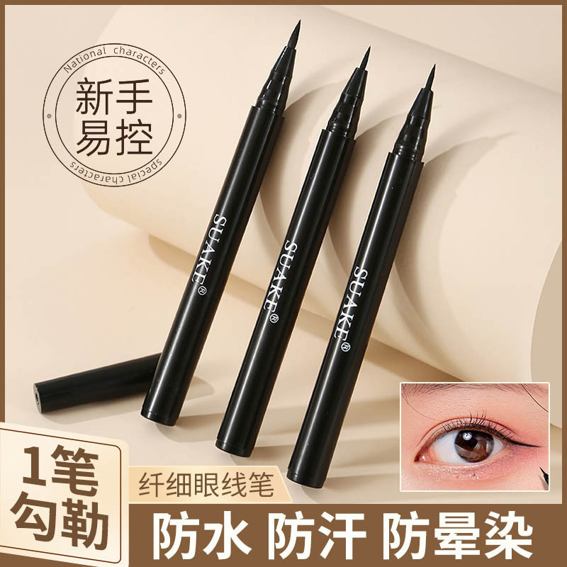 SUAKE SUAKE SUAKE Smooth Quick-Drying Eyeliner No Ink Leakage Long-Lasting No Smudge Eyeliner Waterp