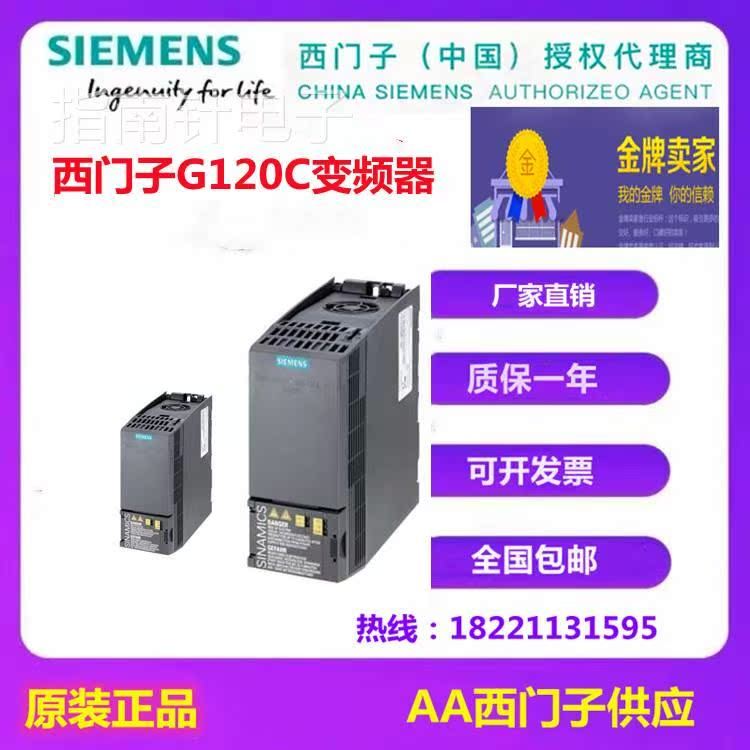 6SL320-1KE12-3UP2 G120C การแปลงความถี่ Kiss 0.75KW 1P 6SL320-1KE12-3UP2