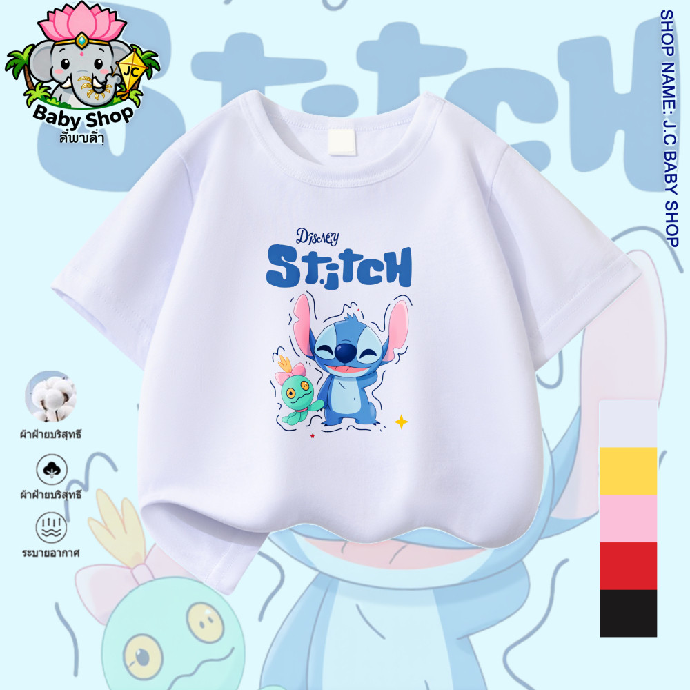【ส่งเร็ว 24 ชม.】Stitch เสื้อเด็ก แขนสั้น ผ้าฝ้าย 100% เนื้อผ้านุ่ม สวมใส่สบาย ระบายอากาศดี  เสื้อยืดเด็ก T3LC079