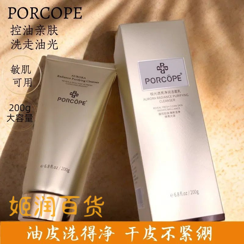 PORCOPE Aurora โฟมล้างหน้าโปร่งแสงควบคุมความมันล้างไขมันทําความสะอาดลึกโฟมหนาแน่นไม่ตึงหลังซักผ้า