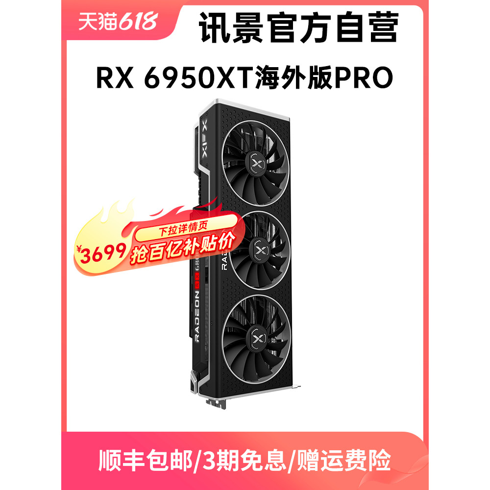 X XFX ดูข้อความ RX 6800XT 6950XT Overseas Edition เกมกราฟิกการ์ด amd คอมพิวเตอร์สําหรับเล่นเกม 4K ยี