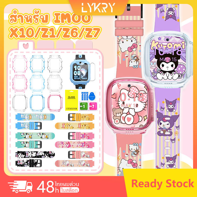 【สาย+เคส+ฟิล์ม】⚡พร้อมส่ง⚡Kuromi สายนาฬิกาสำหรับ imoo Z1 Z6 Z7 X10 สายซิลิโคน ไอมู่ ไอโม่ สายการ์ตูนน่ารัก