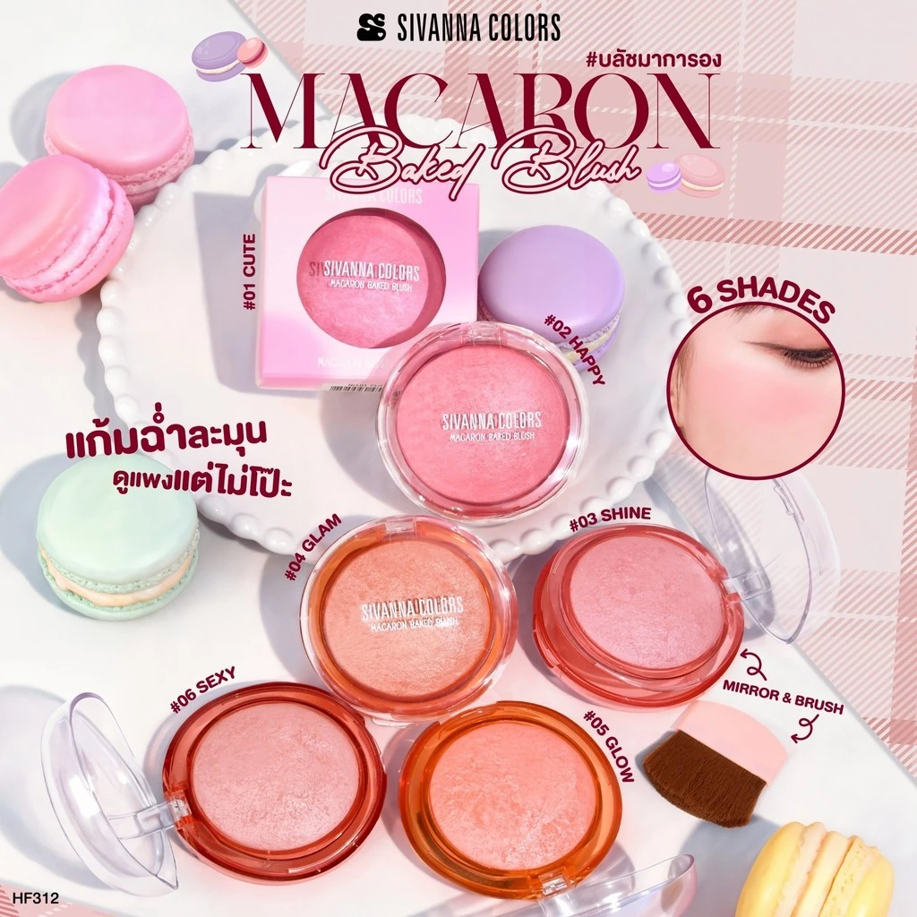 Sivanna Colors Macaron Baked Blush HF312 thumbnail 3