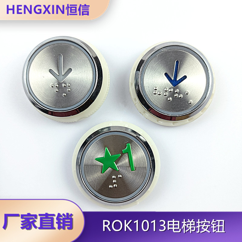 ปุ่ม Asia Pacific Lift ROK1013 1B510131V1/RIRUN Outer Call ROK1211 ปุ่มใหม่เอี่ยม