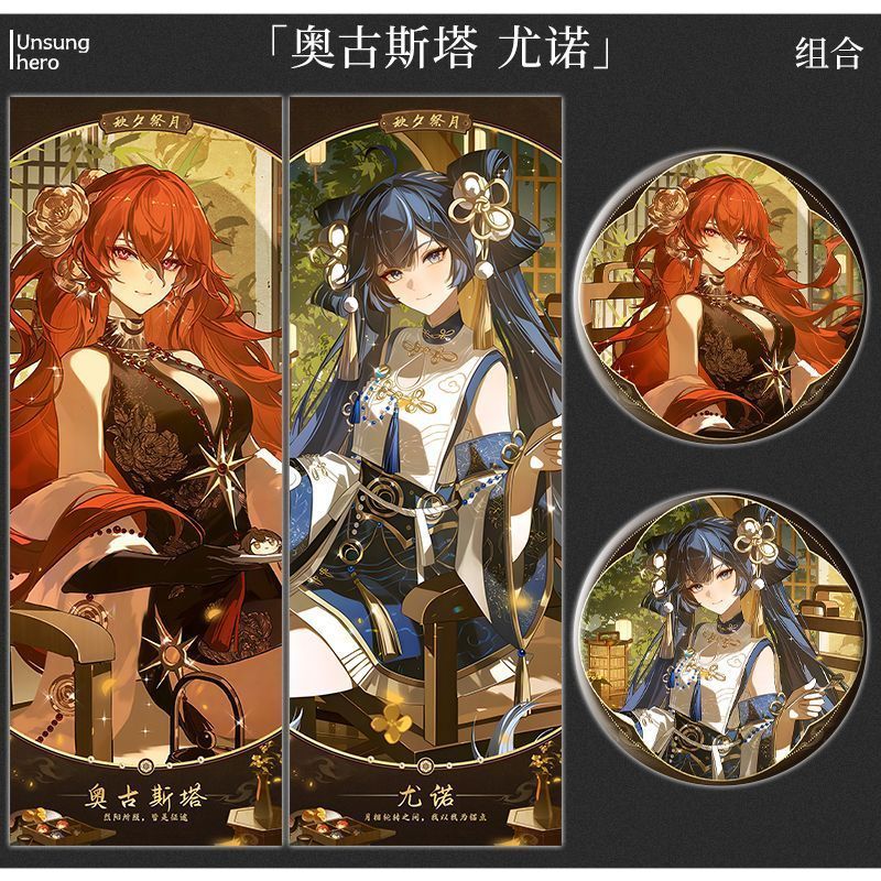 Wuthering Waves/Iuno/Augusta/Augusta Uno Inah Village Linkage Merchanting Laser Ticket/klhh