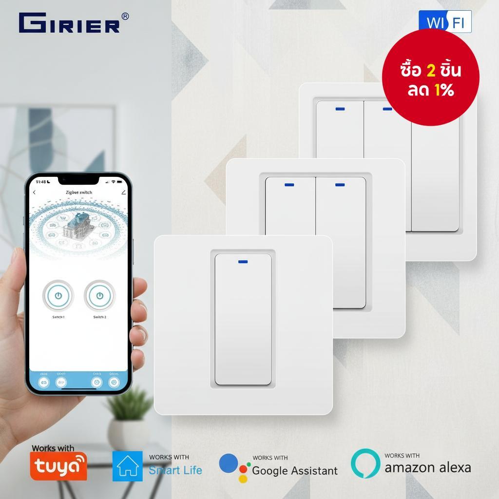 GIRIER สวิตช์ไฟอัจฉริยะ WiFi Tuya AC100-240V ปุ่มกดติดผนัง เลือกใช้ได้ 1, 2 หรือ 3 แก๊ง รองรับ Alexa