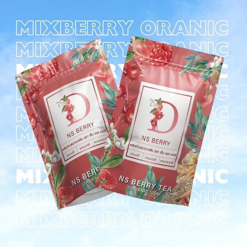 NS Berry ชาเบอร์รี่รวม ไม่มีน้ำตาล