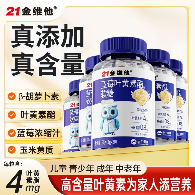 21 Golden Vita บลูเบอร์รี่ Lutein Ester Fudge Golden Vita บลูเบอร์รี่ Lutein Ester Fudge 21 Golden V