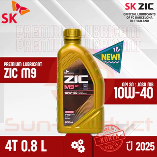 #ZICแท้ พร้อมส่งทุกขนาด ZIC M9 Fully Synthetic 100% 10W-40 ขนาด 0.8 ลิตร และ 1 ลิตร