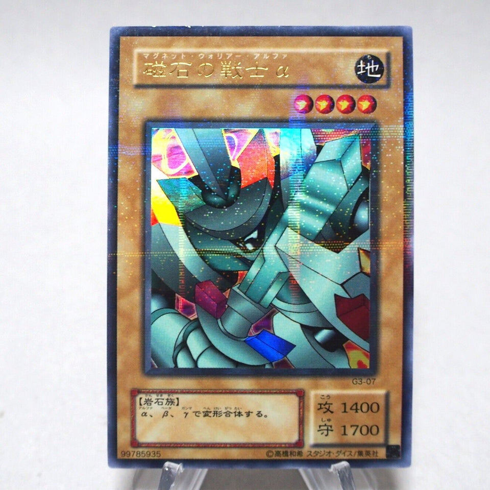Yu-Gi-Oh Alpha The Magnet Warrior G3-07 Ultra Parallel Rare NM-EX Japanese i168