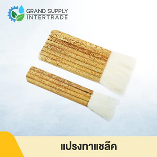 แปรงทาแชล๊ค Grand Supply