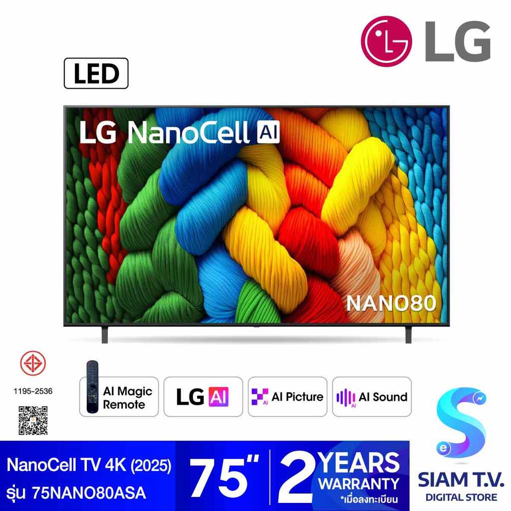 LG Nanocell AI Smart TV 4K รุ่น 75NANO80ASA Magic AI Remote สมาร์ททีวี 75 นิ้ว โดย สยามทีวี by Siam 