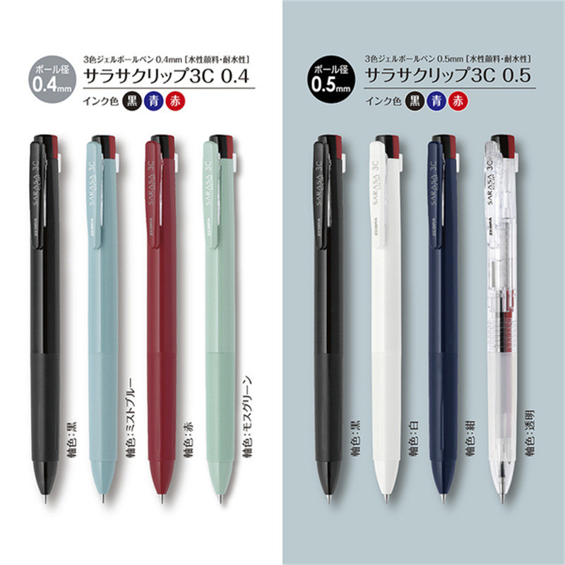 ญี่ปุ่น ZEBRA ZEBRA J3J5 Smooth Gel ปากกาลูกลื่น SAARASA CLIP3C ปากกามัลติฟังก์ชั่นสามสี