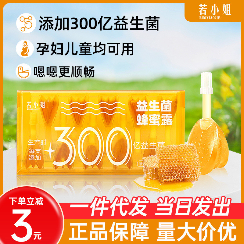 Miss Ruo Probiotic Honey Dew * Stick Pack คลอดบุตรผู้สูงอายุ Honey Dew Honey Plug20251024
