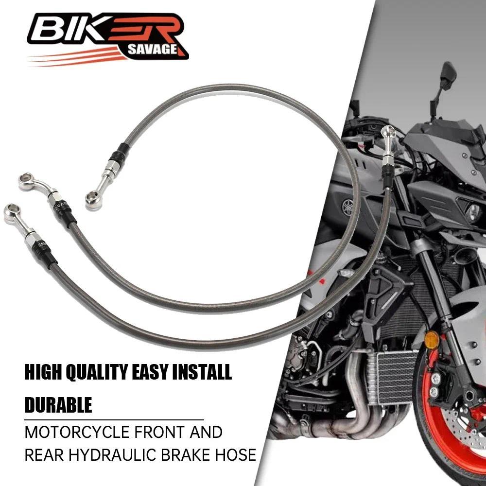 รถจักรยานยนต์ 55 ซม.-95 ซม.ด้านหน้าและด้านหลังท่อเบรคไฮดรอลิกอุปกรณ์เสริมสําหรับ YAMAHA MT07 MT09 MT