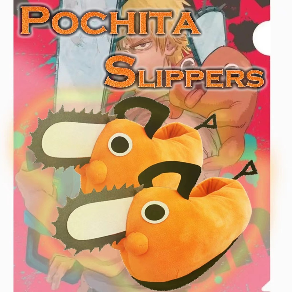 Pochita รองเท้าผ้าฝ้าย Chainsaw Man สินค้าปีศาจ Pochita ตุ๊กตาของเล่นตุ๊กตาสองมิติรองเท้าอุ่นตุ๊กตา