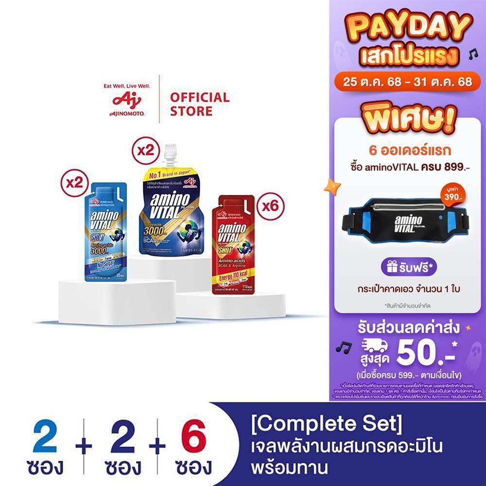 [Complete Set] aminoVITAL Amino Acids Gel Blue Shot 100g x 2pcs + Red Shot 45g x 6pcs + Blue Shot 36