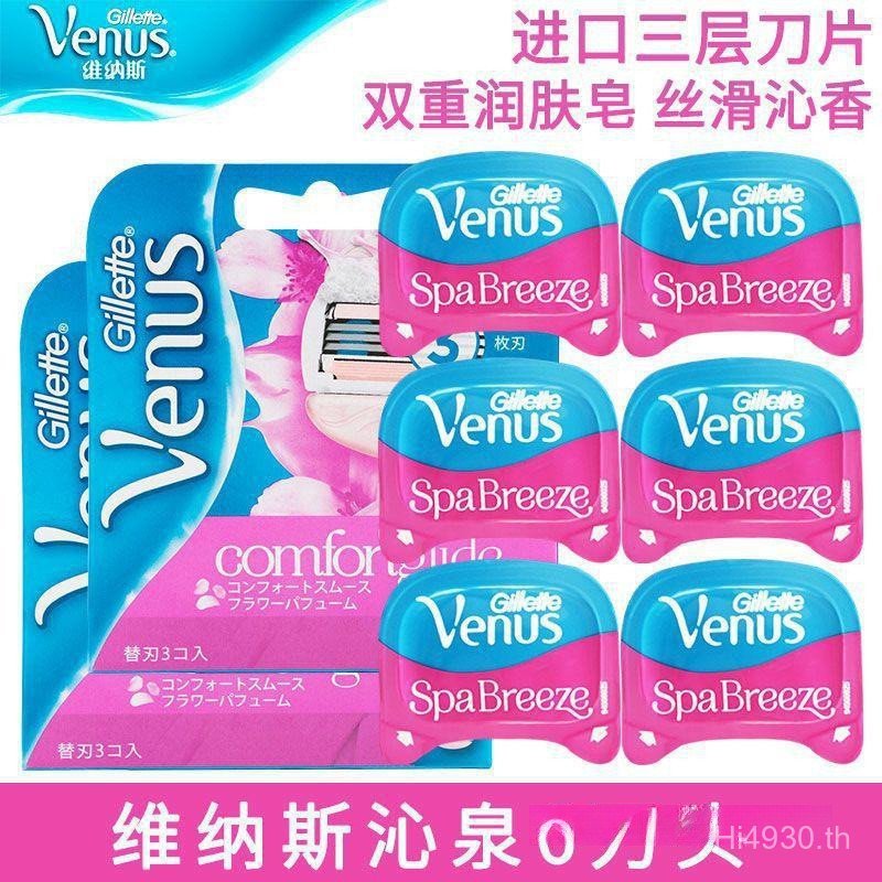 Razor Qinquan Manual Blade Razor Pack Razor Blade Series Ladies 3 Venus VRHE