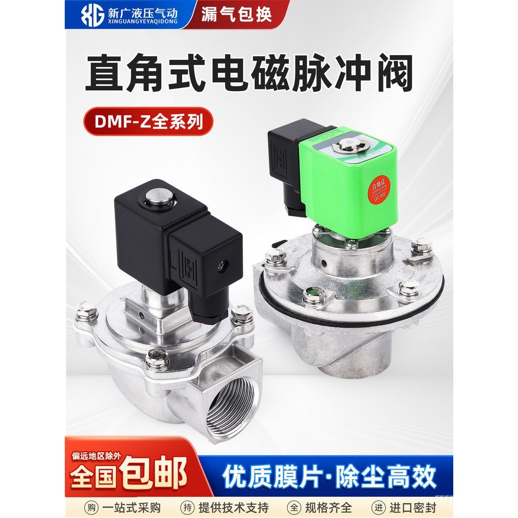 DMF-Z-20 เก็บฝุ่น/Sprinkler Valve/40 กระเป๋าผ้ามุมขวาประเภท 62S/Pulse Valve Solenoid 2550/SMF-Z/1611