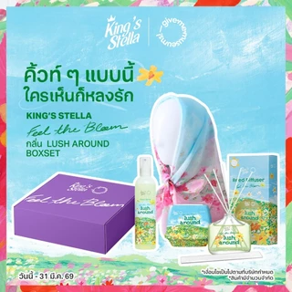 King's Stella x Give me museums คิงส์สเตลล่า ฟีล เดอะ บลูม พรีเมียมเซ็ต Feel The Bloom Premium Set