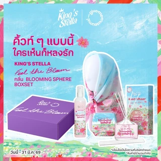 King's Stella x Give me museums คิงส์สเตลล่า ฟีล เดอะ บลูม พรีเมียมเซ็ต Feel The Bloom Premium  Set