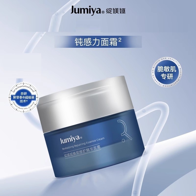 Blossom Ya Rejuvenating Repair Essence Cream 50g Sensitive Skin Moisturizing Soothing Firming Anti-W