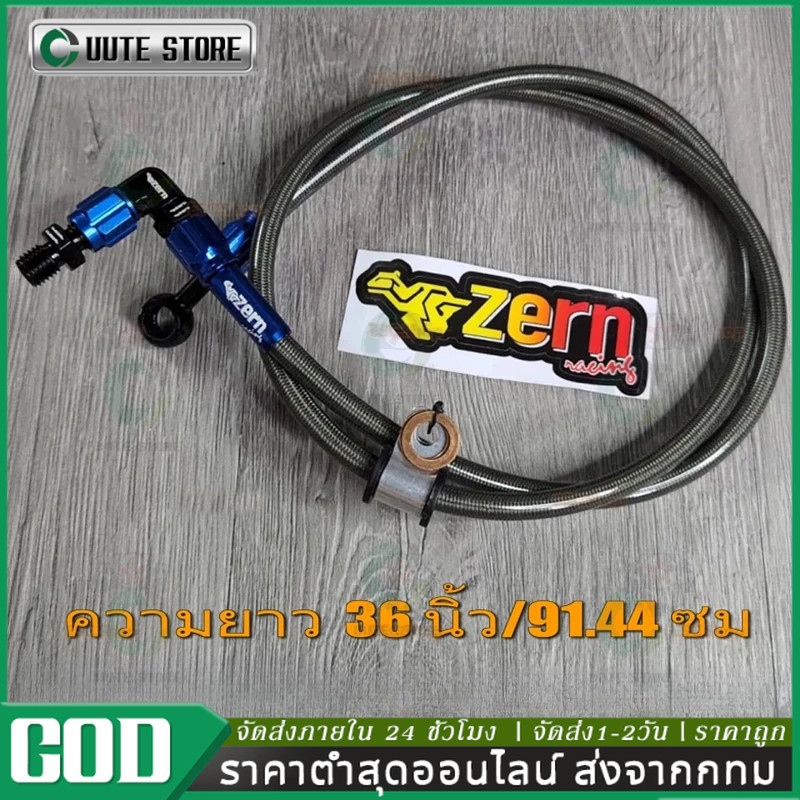 สายเบรค ไฮดรอลิค สายเบรคหน้า สายเบรคหัว 90 ยาว 36 นิ้ว สีฟ้าขอบดำ เวฟ 110i เวฟ 125 แถมสติ๊กเกอร์ + คลิปหนีบสาย