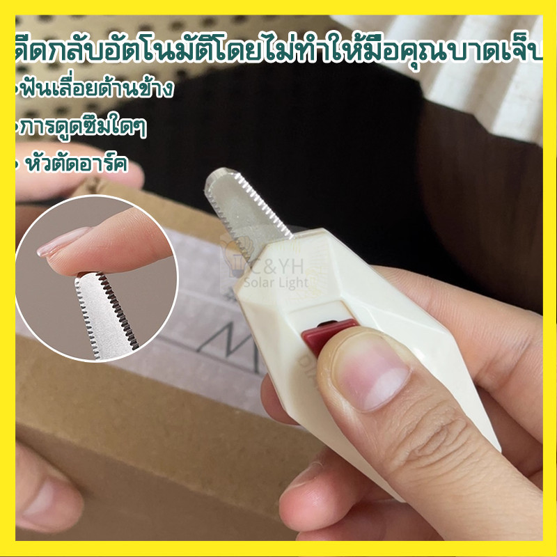 【ลดราคาพิเศษ】มีดคัตเตอร์แม่เหล็ก เปิดกล่องพัสดุ มีดแม่เหล็กมัลติฟังก์ชั่น แบบพกพา มีดตัดพัสดุ